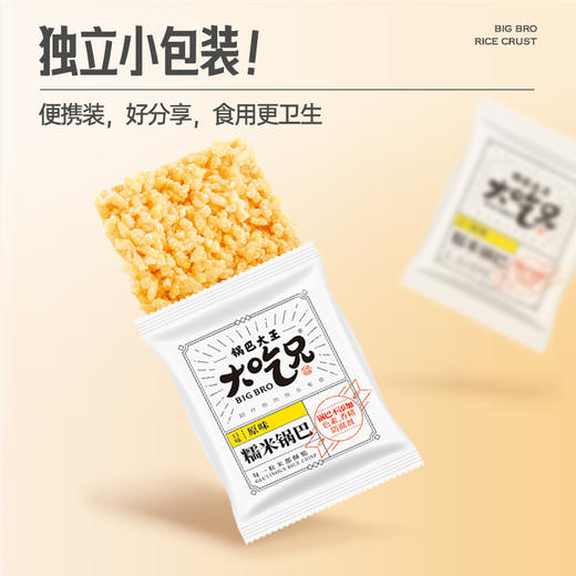 大吃兄 糯米锅巴 原味/盐焗蟹香 138g*6 商品图3