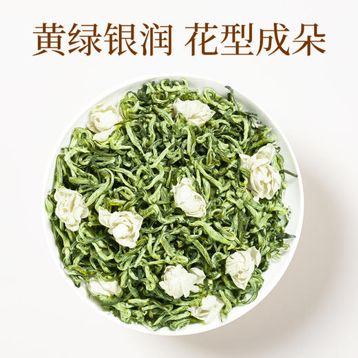 【臻尖-花至醇礼盒】新花新茶茉莉飘雪花茶四川茉莉花茶80g*2罐 节日送礼长辈高档花茶茶叶礼盒 商品图3