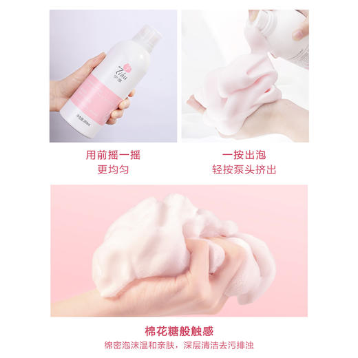 氨基酸香氛持久留香体保湿滋润补水沐浴慕斯 商品图3