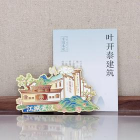 【限量】叶开泰定制版冰箱贴 五行/子午/节气