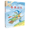 彩乌鸦世界文库系列 霓之辑 （全10册）/虹之辑（全10册） 商品缩略图9