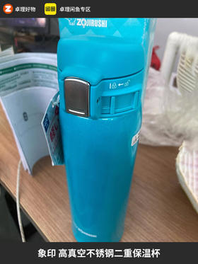 象印高真空不锈钢二重保温杯 480l 若无质量问题概不退换
