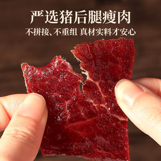 太丰原切猪肉片原味黑椒猪肉干办公休闲零食特产50g*6 商品图2