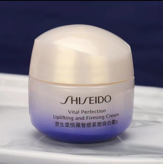 【门店直发 支持同城配送】资生堂 悦薇智感紧塑焕白霜小样15ml 抗初老抗糖中小样保湿面霜滋润补水（新老包装随机发货） 商品图1