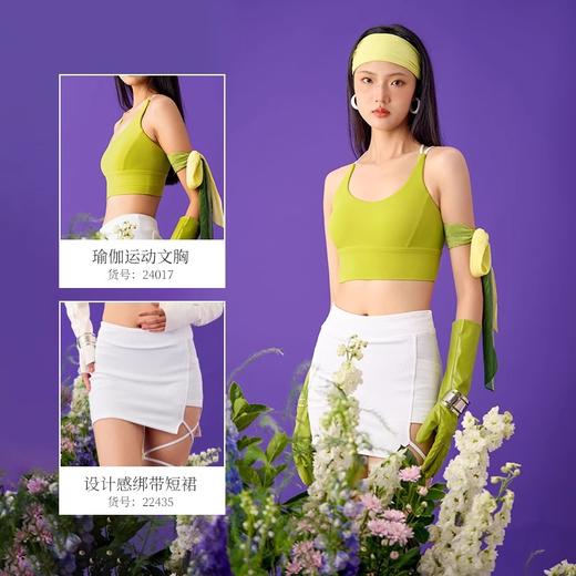 跃牌【欲动春风】系列 运动内衣女细肩带撞色瑜伽背心24017 商品图4