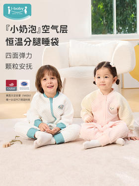 【感恩159元秒杀】i-baby小奶泡恒温空气层分腿睡袋10AA08237036（12.1-12.31实付399赠送i-baby手拎包）