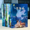 【礼盒装】纽伯瑞国际儿童文学大奖小说（全10册） 商品缩略图1