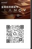 朗姿LANCY 微信二维码 商品缩略图0