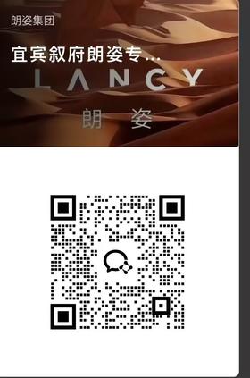 朗姿LANCY 微信二维码