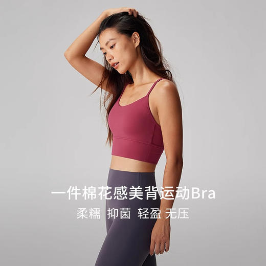 跃牌【欲动春风】系列 双6零感抗菌瑜伽文胸防震跑步健身背心带胸垫裸感运动内衣32753 商品图0