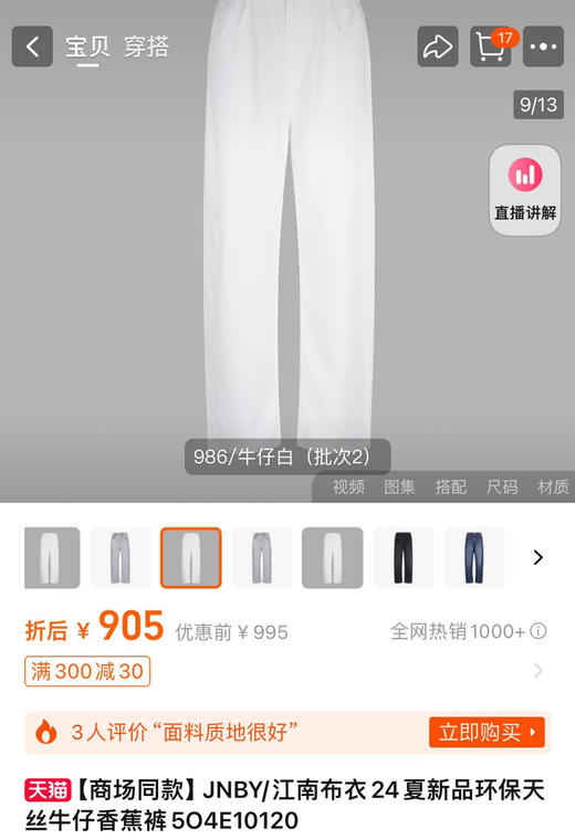 原单正品江南布衣香蕉裤哈伦裤090407 商品图4