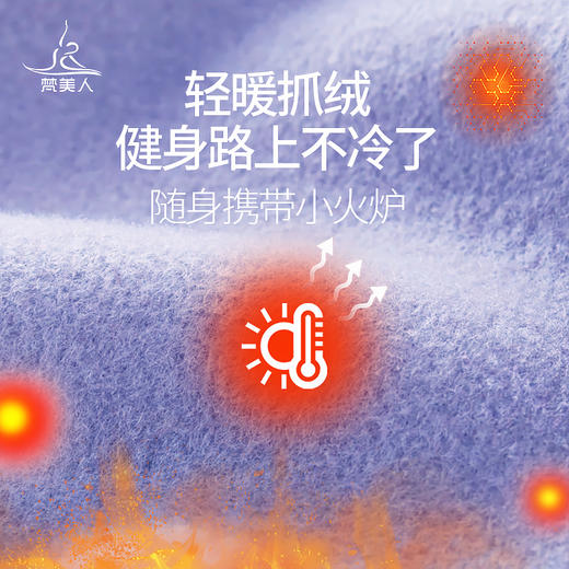 梵美人 F2087J 半拉链瑜伽外套 无胸垫 涤纶抓绒 商品图1