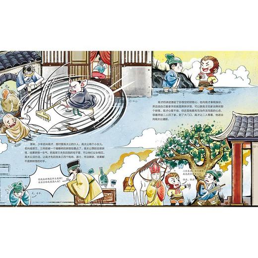 计收猪八戒 商品图3