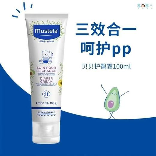 【旗舰店版清仓】法国进口Mustela妙思乐面霜润肤按摩油宝宝洗发沐浴露身体乳套盒 商品图5