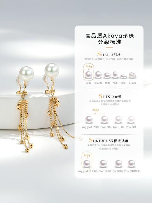 【天猫同款】悦甄 18k金Akoya珍珠耳夹 流苏 商品图4