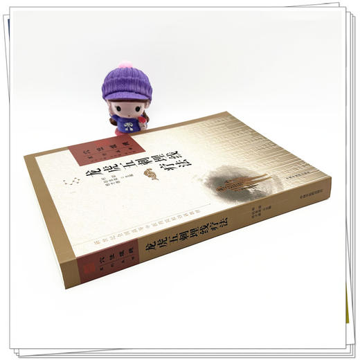 龙虎五刺埋线疗法 杨颖 赵金荣 杨才德 主编 穴位埋线系列丛书 中国中医药出版社 中医临床 书籍 商品图2
