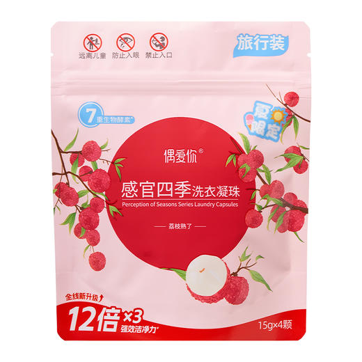 偶爱你荔枝熟了试用装3袋 商品图5