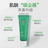 伊护酵素•氨基酸洁面乳 商品缩略图1