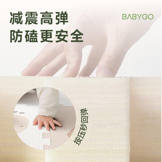 【BG】BABYGO宝宝拼接爬行垫56m大片地垫XPE爬爬垫家用加厚婴儿无毒无味 商品图2
