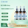 【言之有物专区】diary言之有物积雪草B5舒缓精华液30ml 商品缩略图1