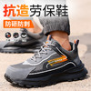 劳保鞋男防砸防刺橡塑底四季款轻便安全鞋工作鞋 商品缩略图2