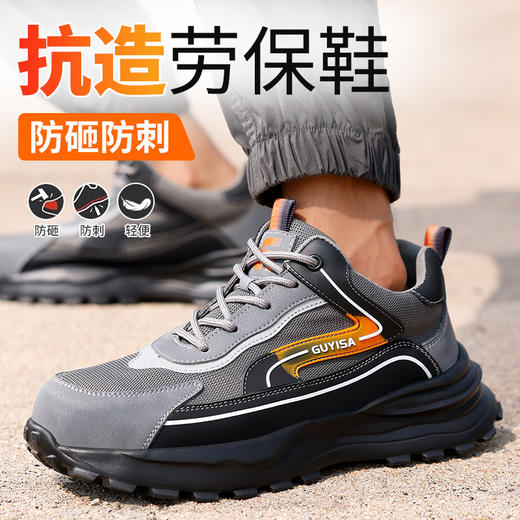 劳保鞋男防砸防刺橡塑底四季款轻便安全鞋工作鞋 商品图2