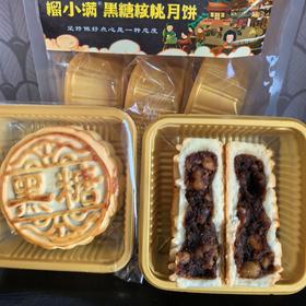 非遗匠心月饼【多口味，有礼盒】|山人优选，非遗技艺，百年传承，匠心美味，绵密软糯