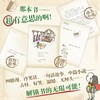 那本书是 商品缩略图2