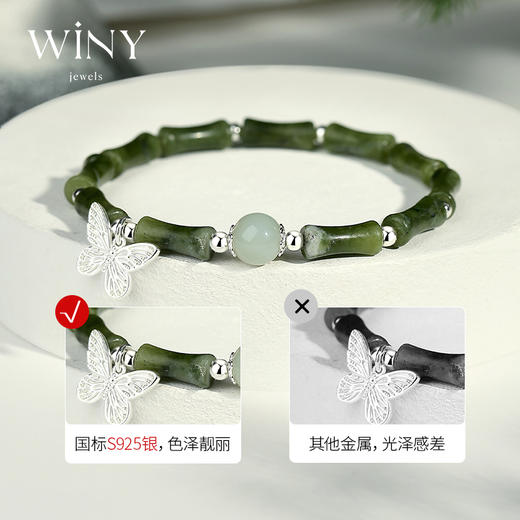 Winy925蝶影悠然手链配证书2024新品配证书送女友闺蜜老婆爱人节日生日礼物 商品图3