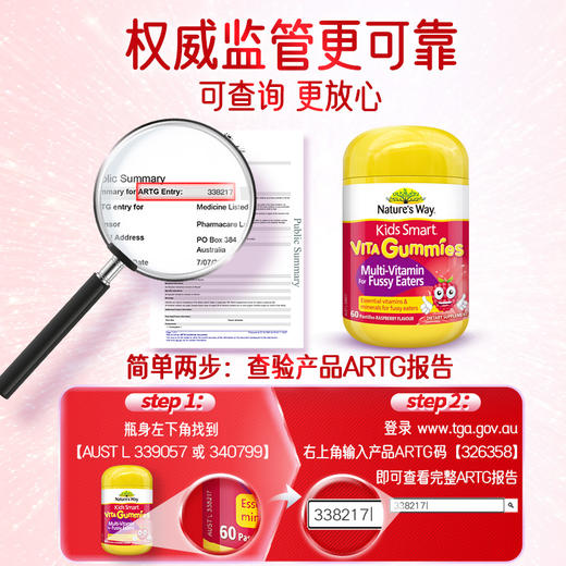 Nature's Way 佳思敏儿童改善挑食厌食吃饭香软糖 60粒（25年10月） 商品图2