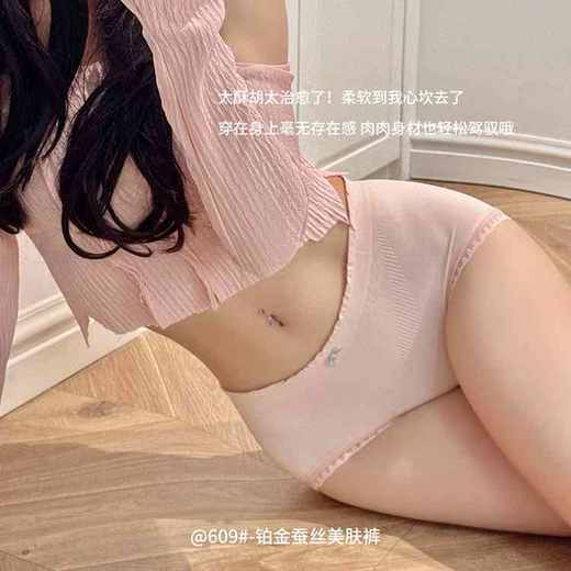 【中高腰护腹】铂金蚕丝美肤裤7条装   D22626 商品图1