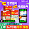 【抖音爆款】2025万唯小白鸥小学情境大小卷同步单元期末测试卷子情景卷人教北师苏教一二三四五六年级上下册语文数学英语全套万维小白欧鸽试卷 商品缩略图0