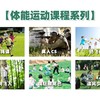 【蚕宝日归营】亲自然、乐教育，来蚕宝，在自然中学习、探索和体验，提升孩子综合素质！ 商品缩略图4