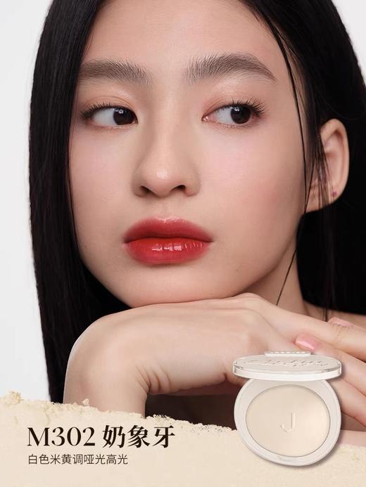 Joocyee酵色哑光高光提亮#D306 #M302 #M303  #M304 #M305  M307C 微爆闪3D面部脸部平整度 商品图1