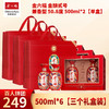 【热销】金六福 金酿贰号 兼香型 50.8度 500ml*2x3【整箱】 商品缩略图0