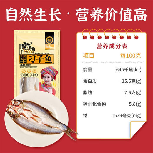 【宜昌助农馆】荆八宝 荆楚淡水阳干刁子鱼 翘嘴鱼白鱼 咸鱼腌鱼糍粑鱼整条 商品图3