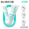 ⁵【好易康牙膏】溶菌酶牙膏  双效清新+牙菌斑 YY05-QTT-HYK 商品缩略图2