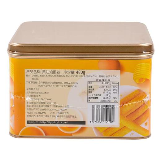 伊藤品质黄油鸡蛋卷480g/盒 商品图1