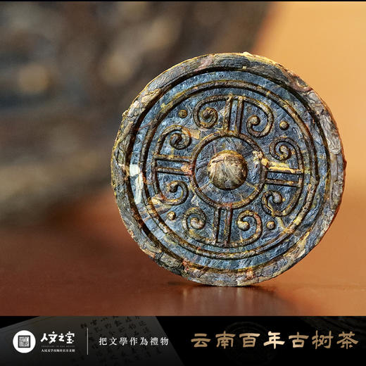 【人文之宝】长乐未央 · 云南生普洱紧压茶中秋送礼 商品图4