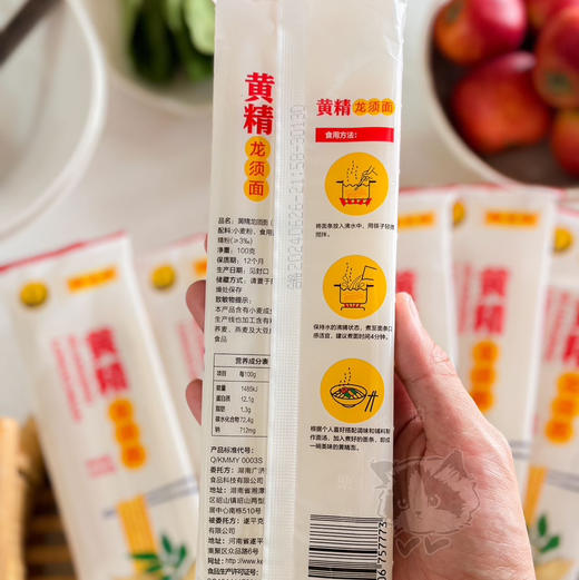 38.9/16包陈克明&国医姚勤共研【黄精龙须面 】首款药食同源面条！  ✅甄选南岳黄精  ✅配料干净、0添加  ✅养阴润肺、补脾益气、滋肾填精 商品图7