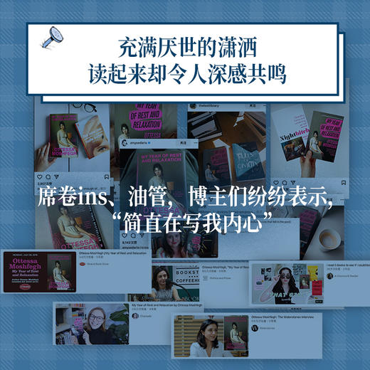 我想睡上一整年 奥特莎·莫什费格 丧系躺平文学外国小说 商品图4