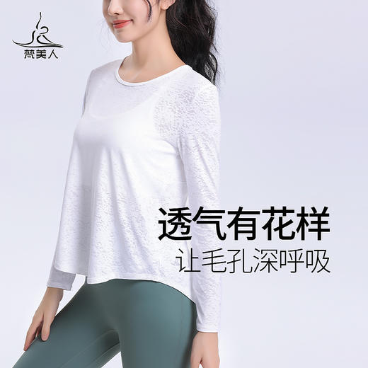 梵美人 F2065H  瑜伽罩衫 不带胸垫  网眼提花 商品图3