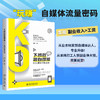下班后做自媒体：KOL是如何炼成的 佩弦 著 北京大学出版社 商品缩略图1