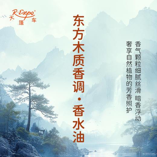 东方木质香调香水油 植物精油香氛 适用护体香 护手油 润发丝 大篷车精油 商品图1
