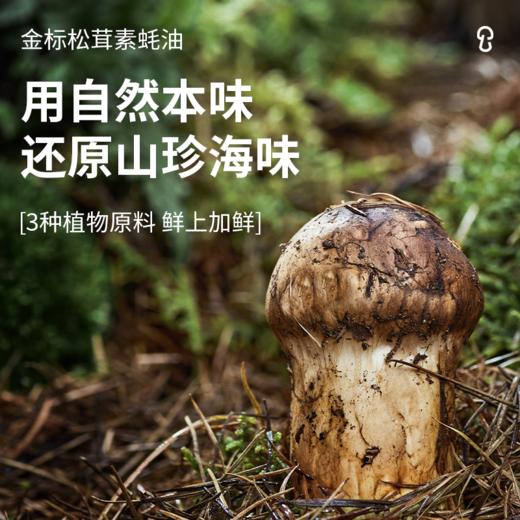 松茸一品鲜1.58L*2送白灼汁310g*2 商品图4