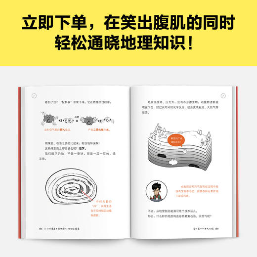 半小时漫画中国地理1-4 商品图5