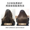 水解角蛋白护发精华素 商品缩略图1