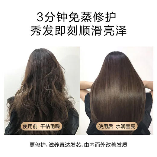 水解角蛋白护发精华素 商品图1