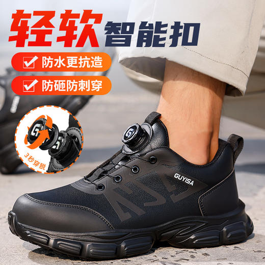 劳保鞋男防砸防刺旋转纽扣钢包头免系鞋带四季款防水皮面安全鞋 商品图5