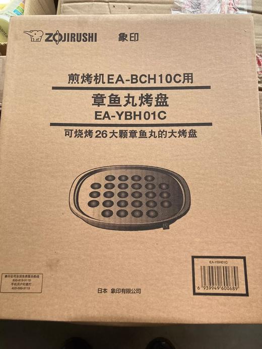 zojirushi象印日本进口章鱼丸烤盘煎烤机26格 若无质量问题概不退换 商品图2